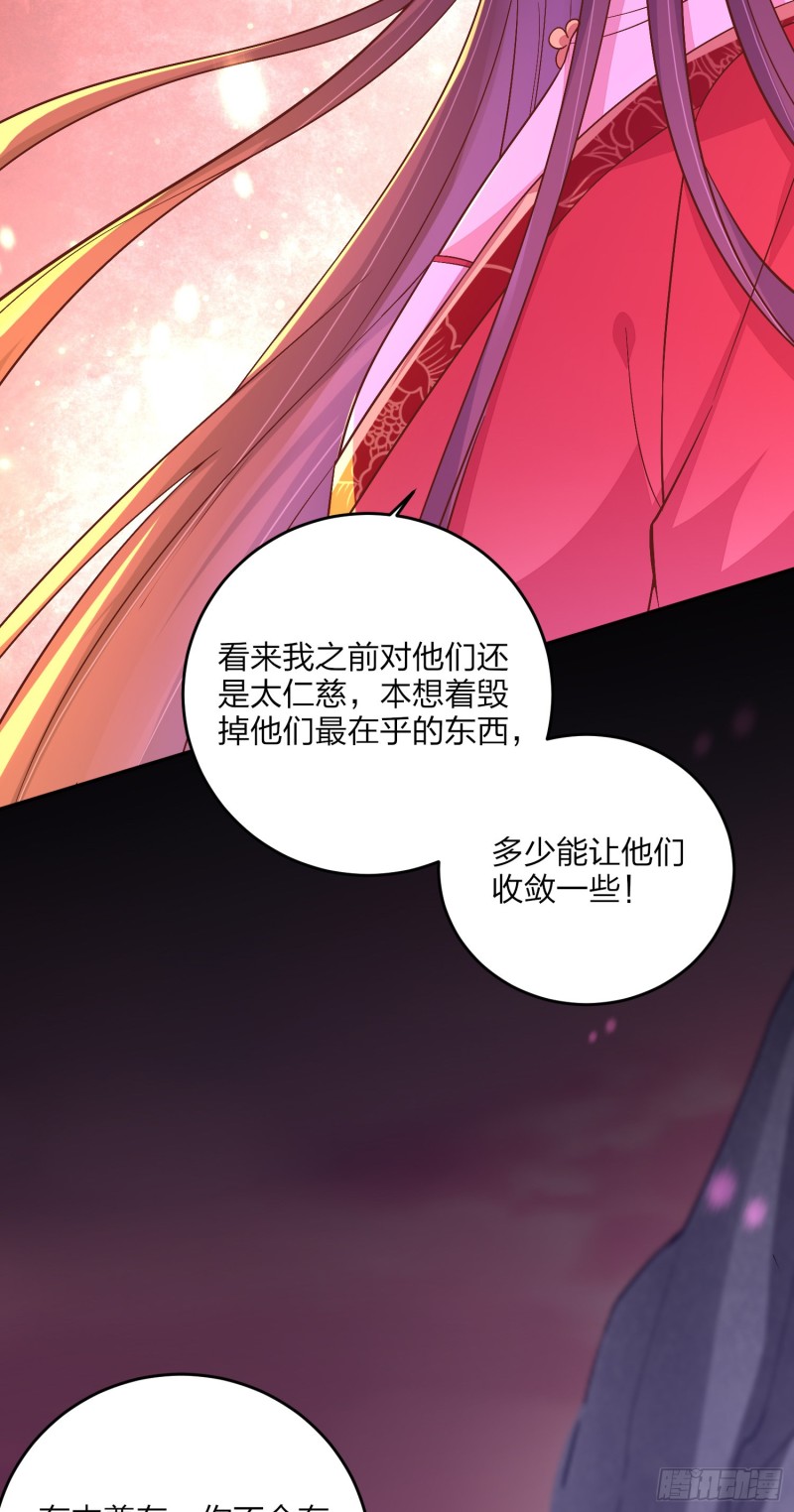 至尊瞳术师：绝世大小姐韩漫全集-第一百六十三话 说不出口无删减无遮挡章节图片 