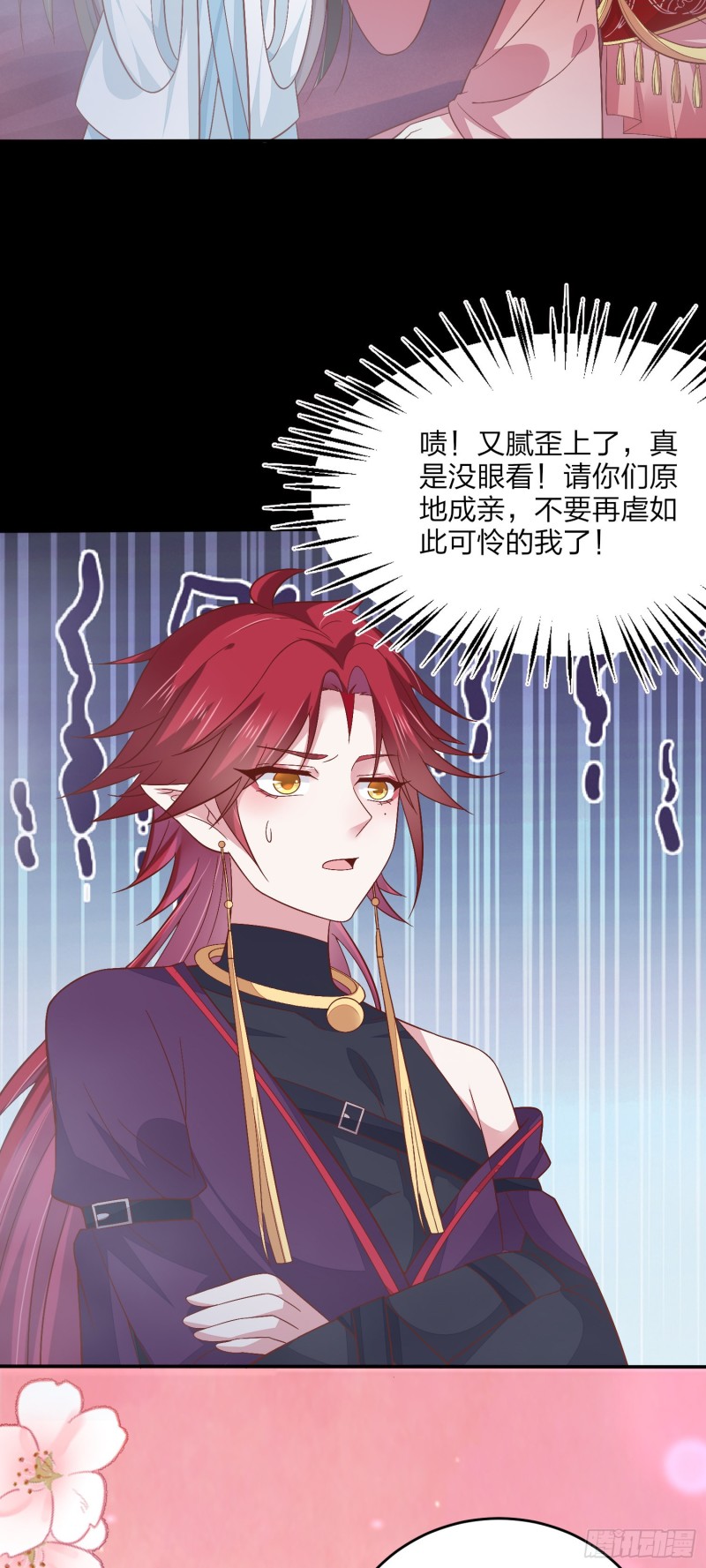 至尊瞳术师：绝世大小姐韩漫全集-第一百六十三话 说不出口无删减无遮挡章节图片 