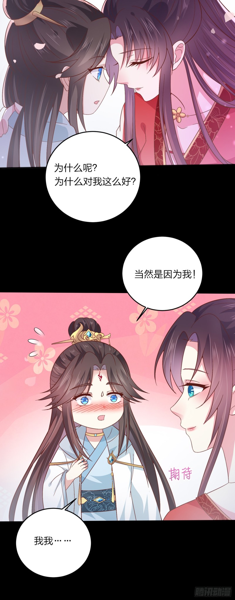 至尊瞳术师：绝世大小姐韩漫全集-第一百六十三话 说不出口无删减无遮挡章节图片 