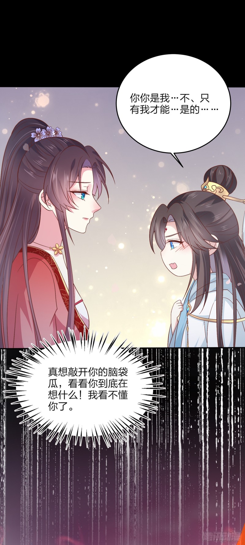 至尊瞳术师：绝世大小姐韩漫全集-第一百六十三话 说不出口无删减无遮挡章节图片 