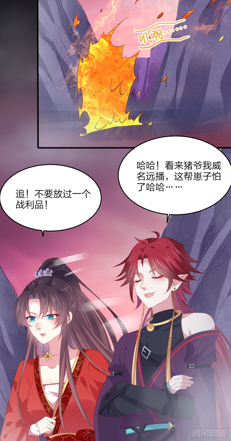至尊瞳术师：绝世大小姐韩漫全集-第一百六十三话 说不出口无删减无遮挡章节图片 