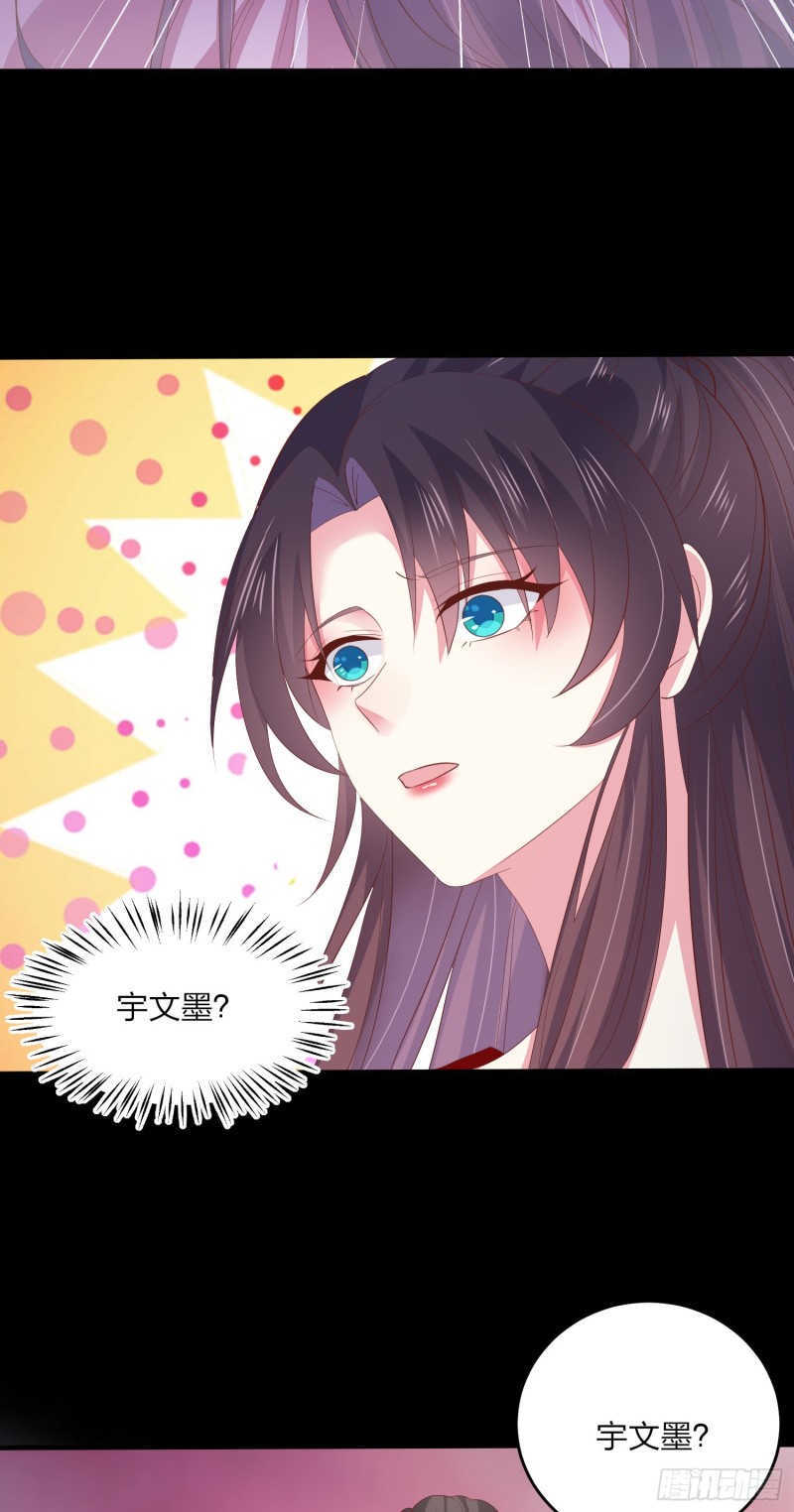 至尊瞳术师：绝世大小姐韩漫全集-第一百六十三话 说不出口无删减无遮挡章节图片 