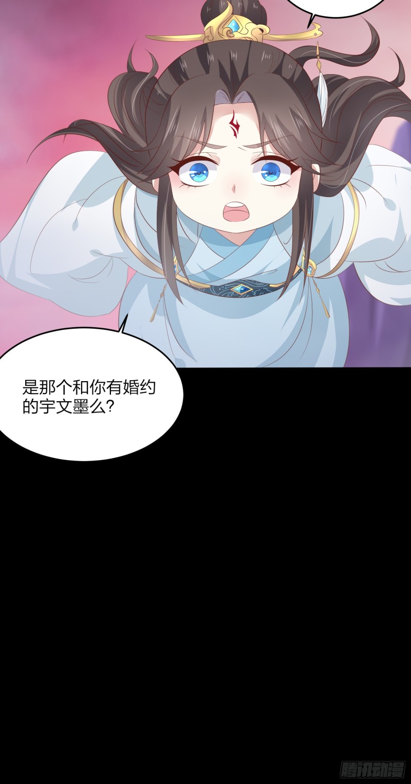 至尊瞳术师：绝世大小姐韩漫全集-第一百六十三话 说不出口无删减无遮挡章节图片 