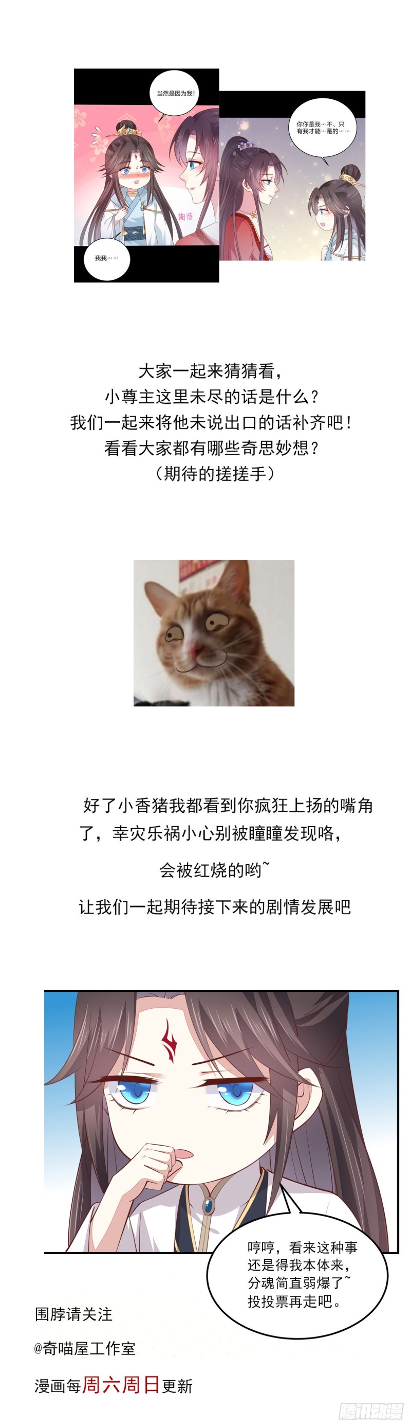 至尊瞳术师：绝世大小姐韩漫全集-第一百六十三话 说不出口无删减无遮挡章节图片 