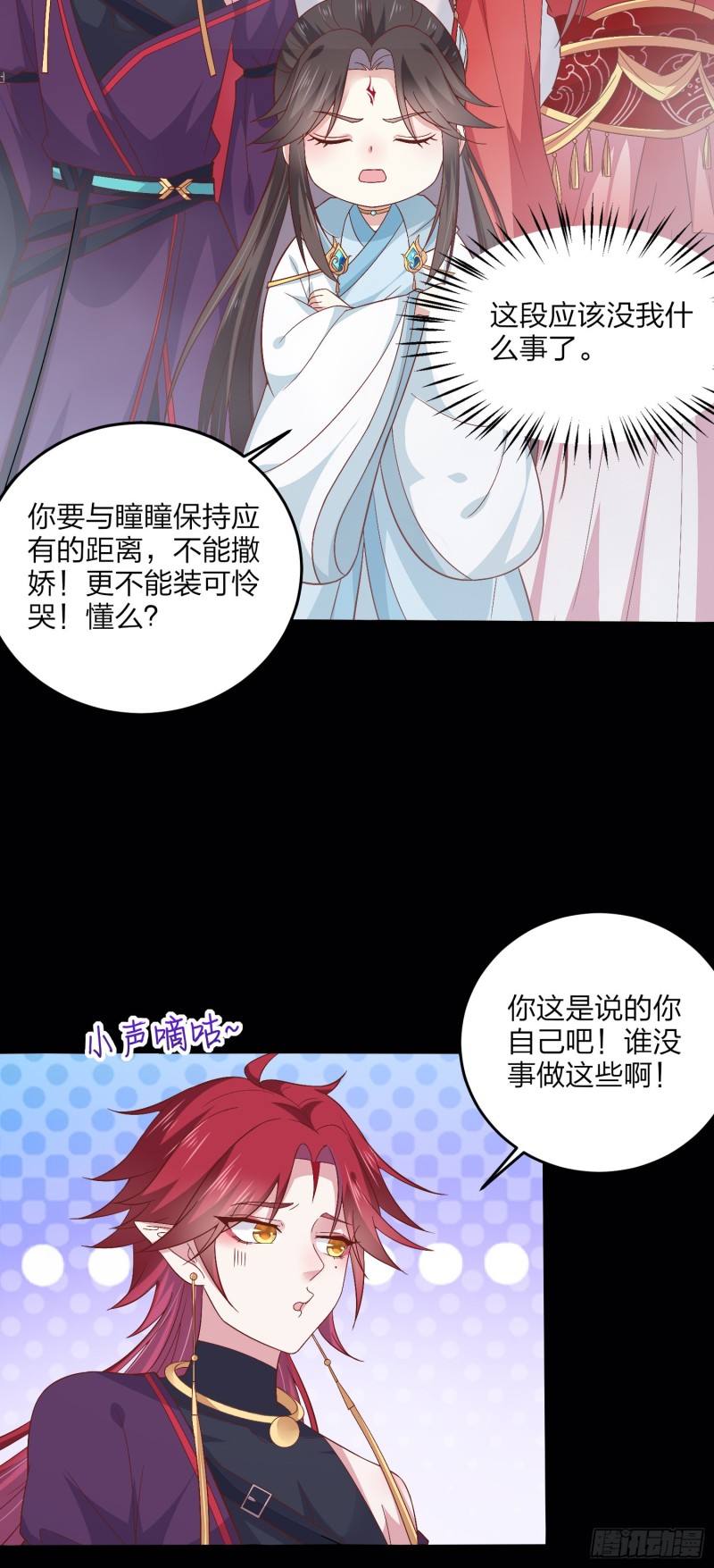 至尊瞳术师：绝世大小姐韩漫全集-第一百六十三话 说不出口无删减无遮挡章节图片 