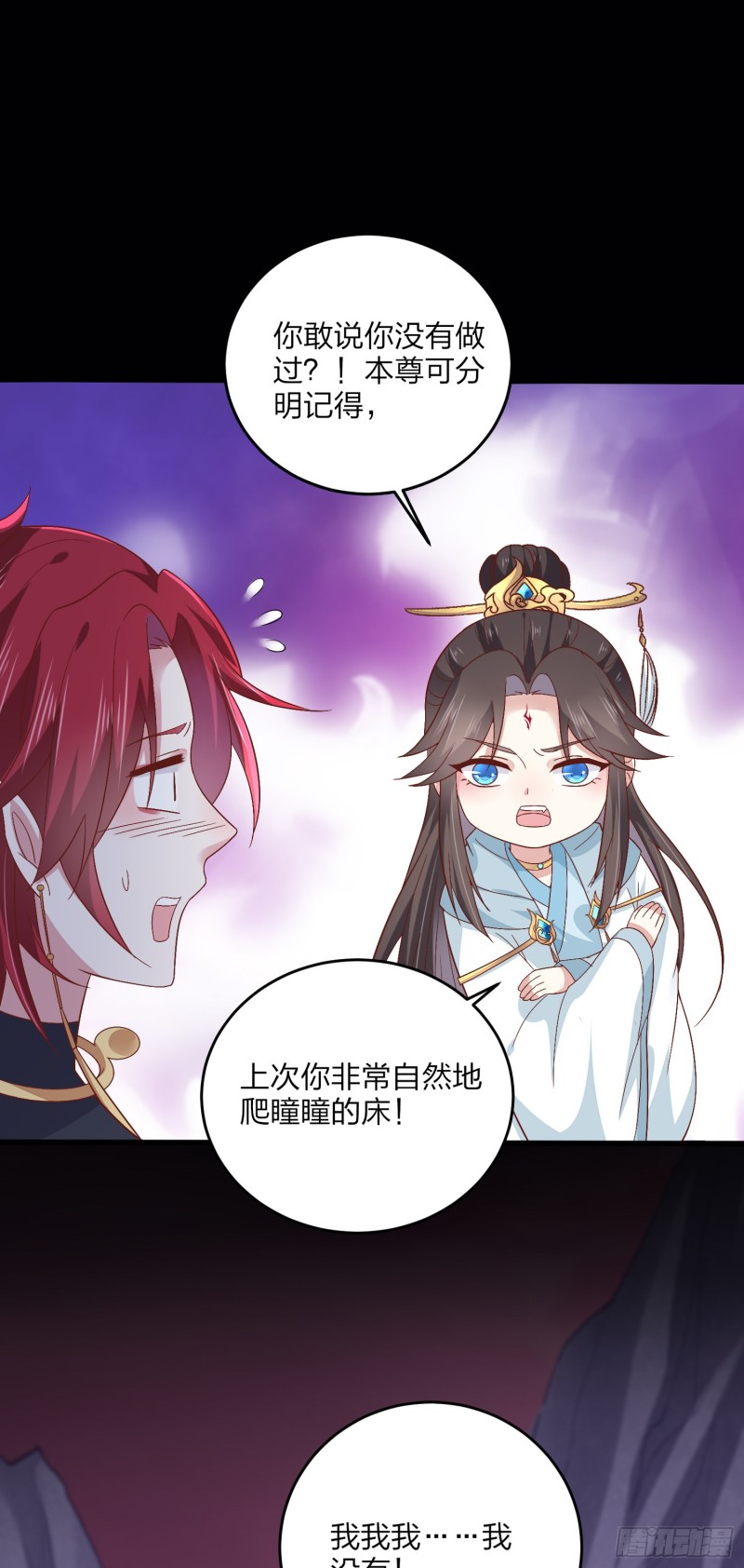 至尊瞳术师：绝世大小姐韩漫全集-第一百六十三话 说不出口无删减无遮挡章节图片 