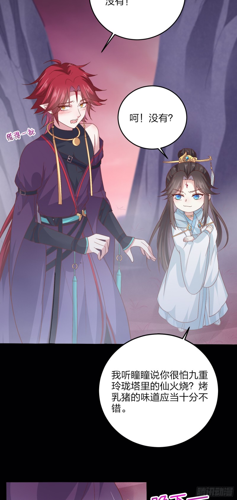 至尊瞳术师：绝世大小姐韩漫全集-第一百六十三话 说不出口无删减无遮挡章节图片 