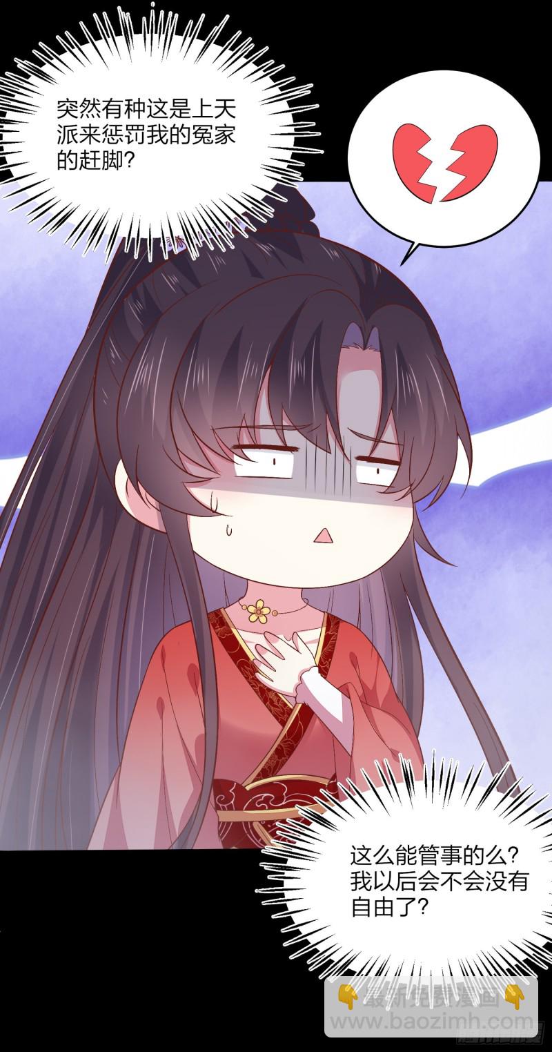 至尊瞳术师：绝世大小姐韩漫全集-第一百六十三话 说不出口无删减无遮挡章节图片 