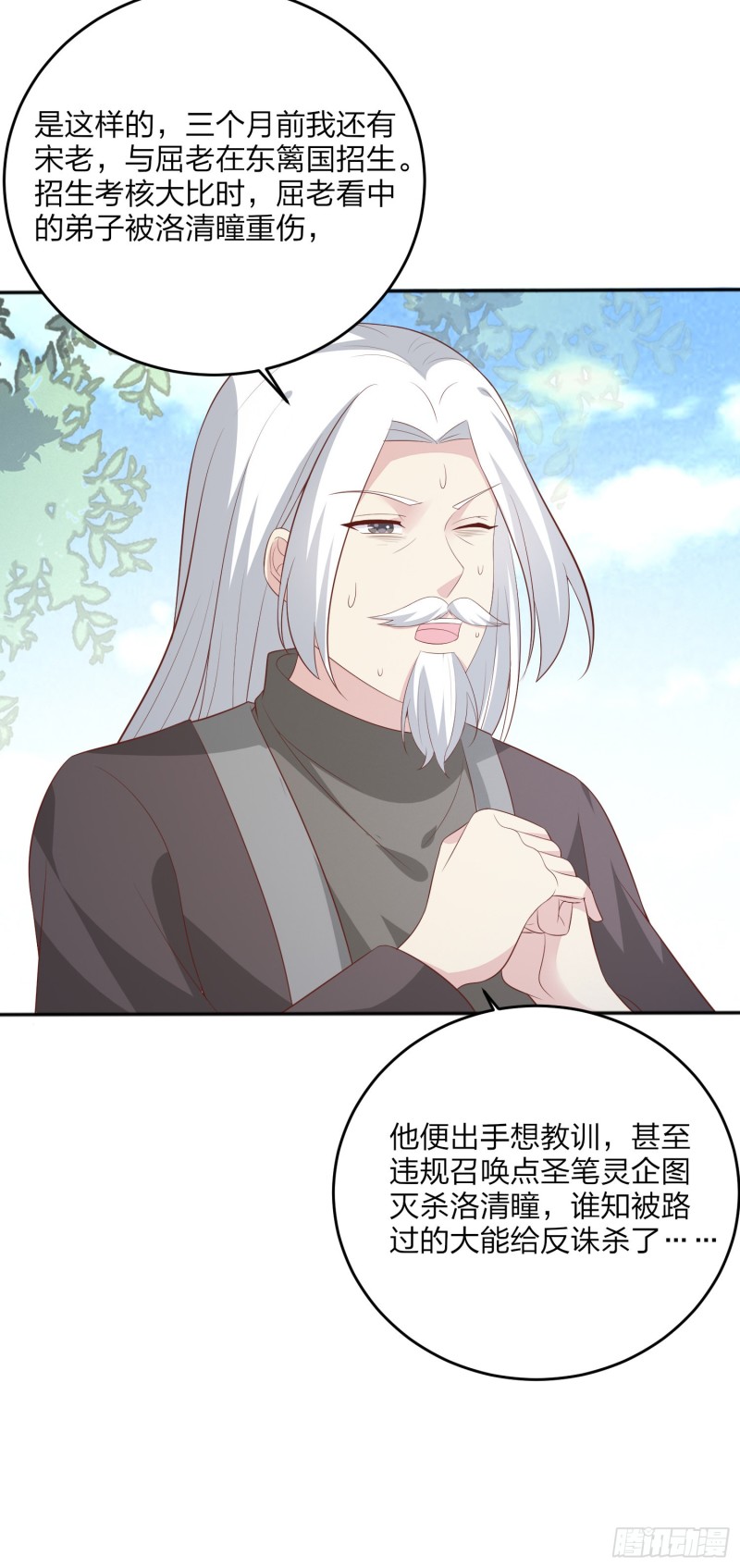 至尊瞳术师：绝世大小姐韩漫全集-第一百六十四话 追妻无删减无遮挡章节图片 