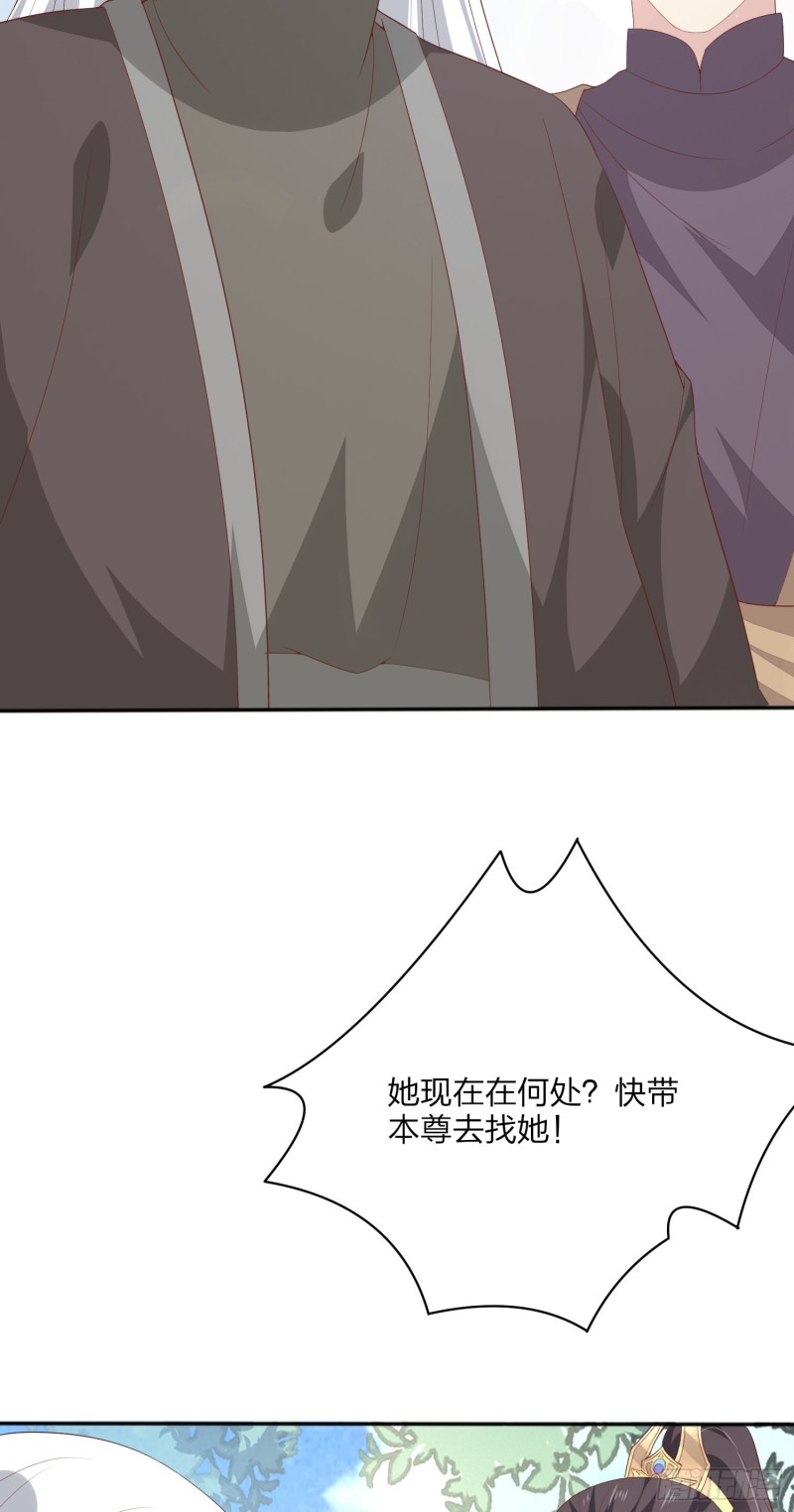至尊瞳术师：绝世大小姐韩漫全集-第一百六十四话 追妻无删减无遮挡章节图片 