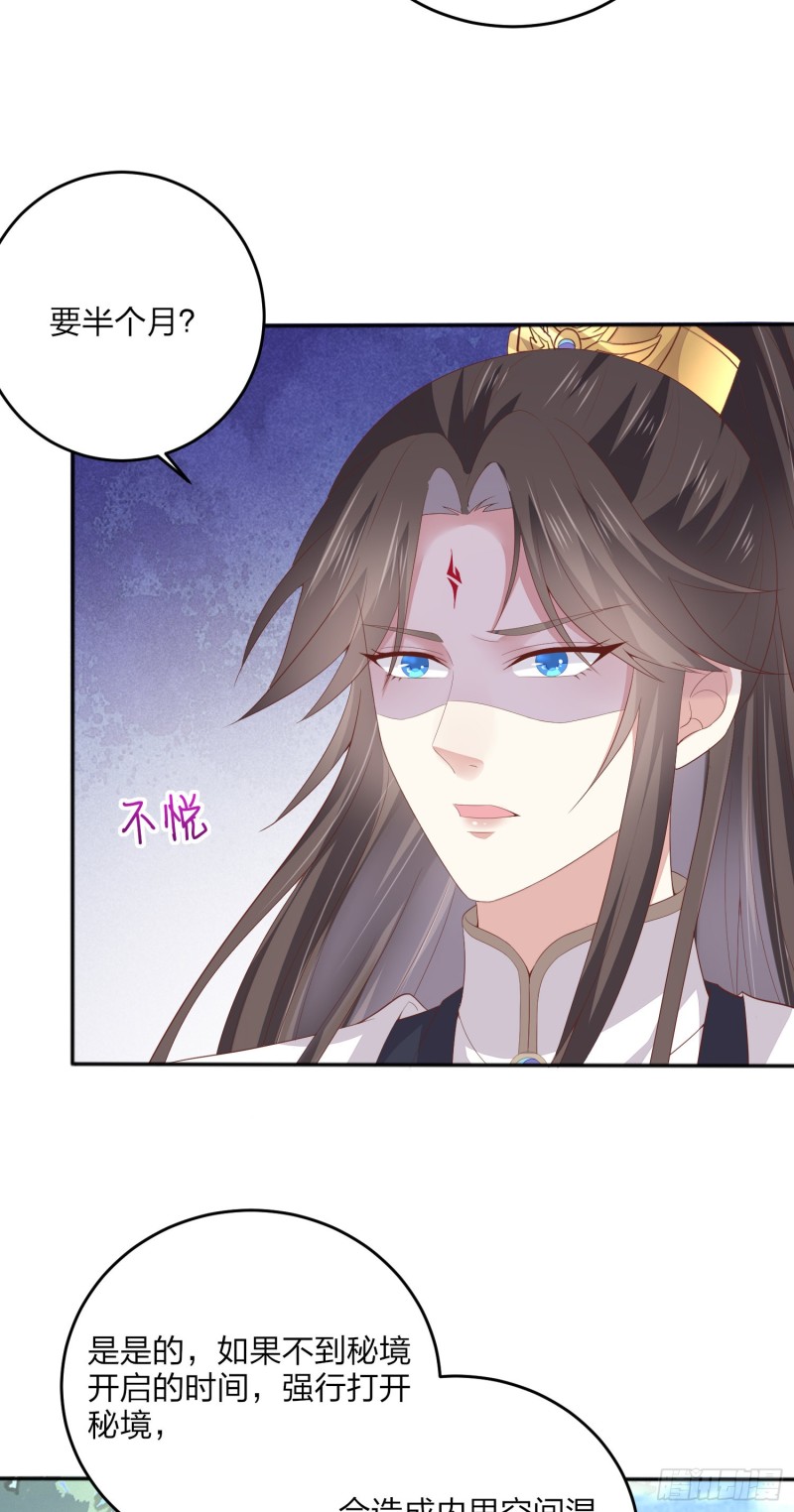 至尊瞳术师：绝世大小姐韩漫全集-第一百六十四话 追妻无删减无遮挡章节图片 