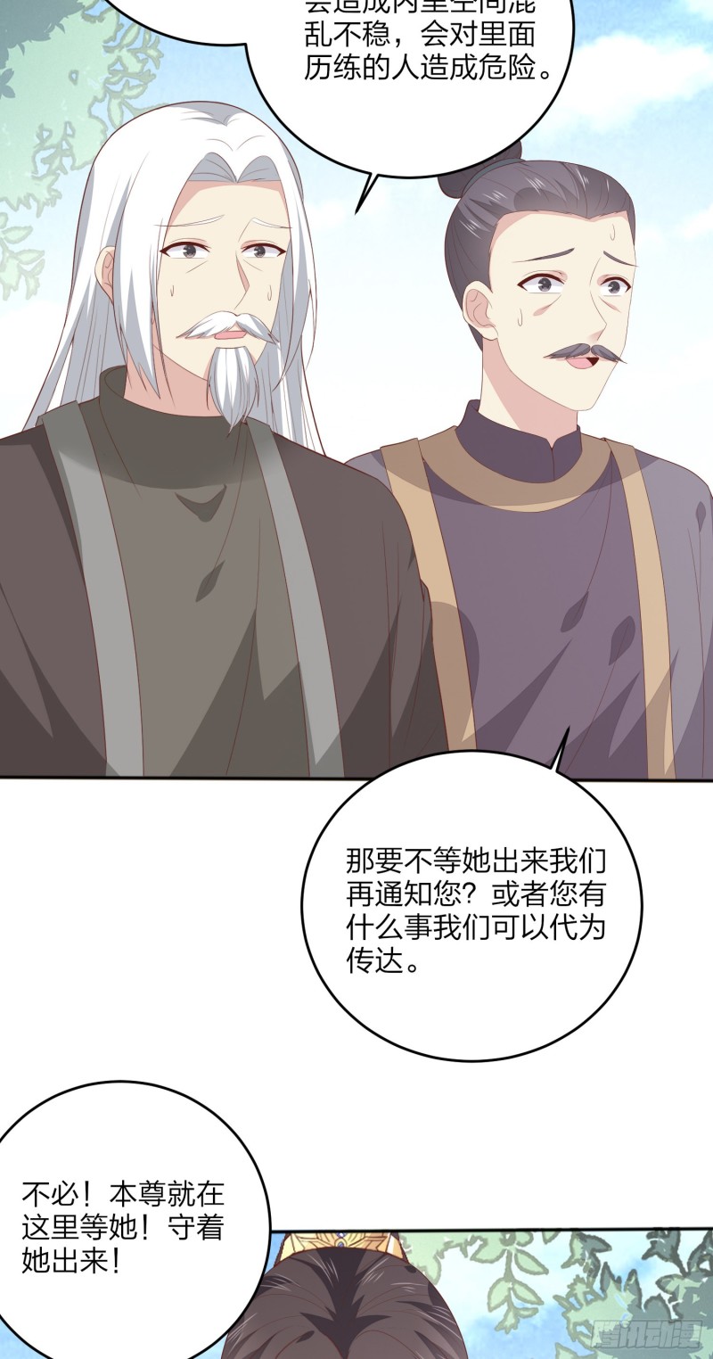 至尊瞳术师：绝世大小姐韩漫全集-第一百六十四话 追妻无删减无遮挡章节图片 