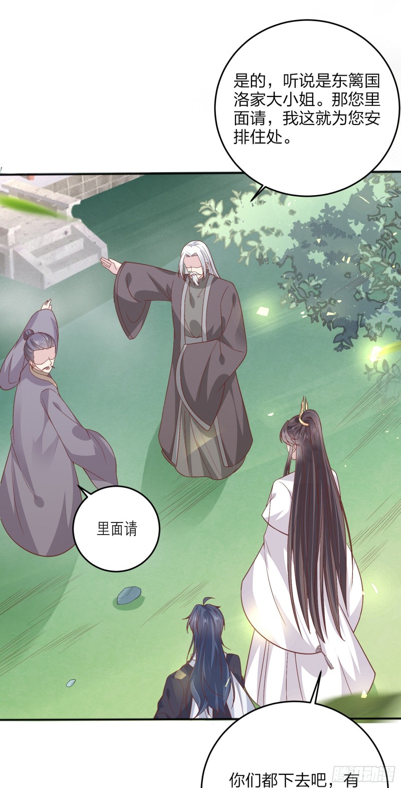至尊瞳术师：绝世大小姐韩漫全集-第一百六十四话 追妻无删减无遮挡章节图片 