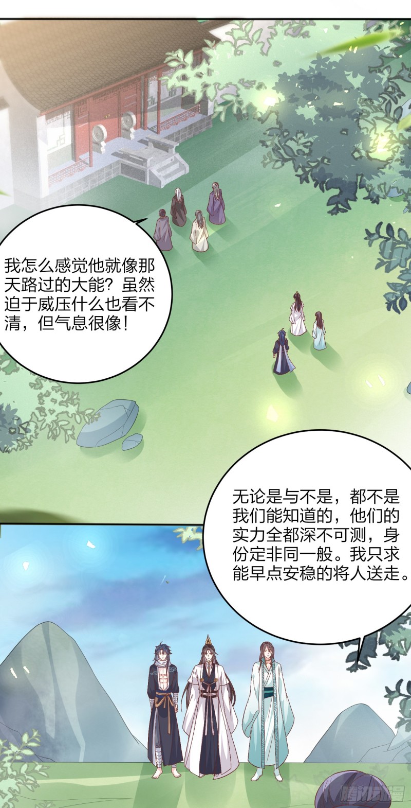至尊瞳术师：绝世大小姐韩漫全集-第一百六十四话 追妻无删减无遮挡章节图片 