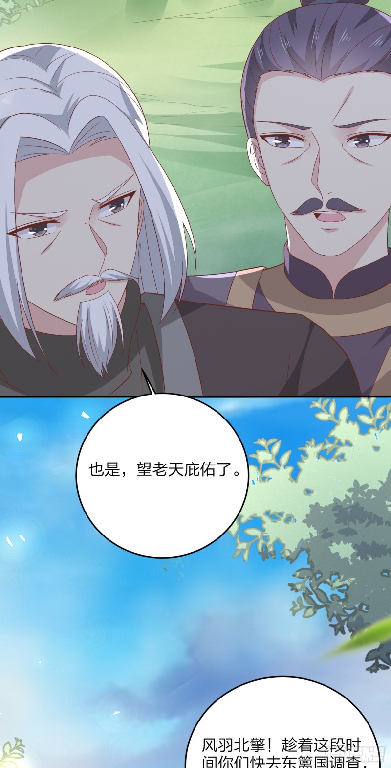 至尊瞳术师：绝世大小姐韩漫全集-第一百六十四话 追妻无删减无遮挡章节图片 