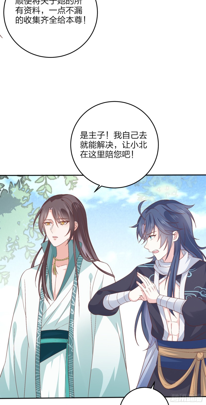 至尊瞳术师：绝世大小姐韩漫全集-第一百六十四话 追妻无删减无遮挡章节图片 