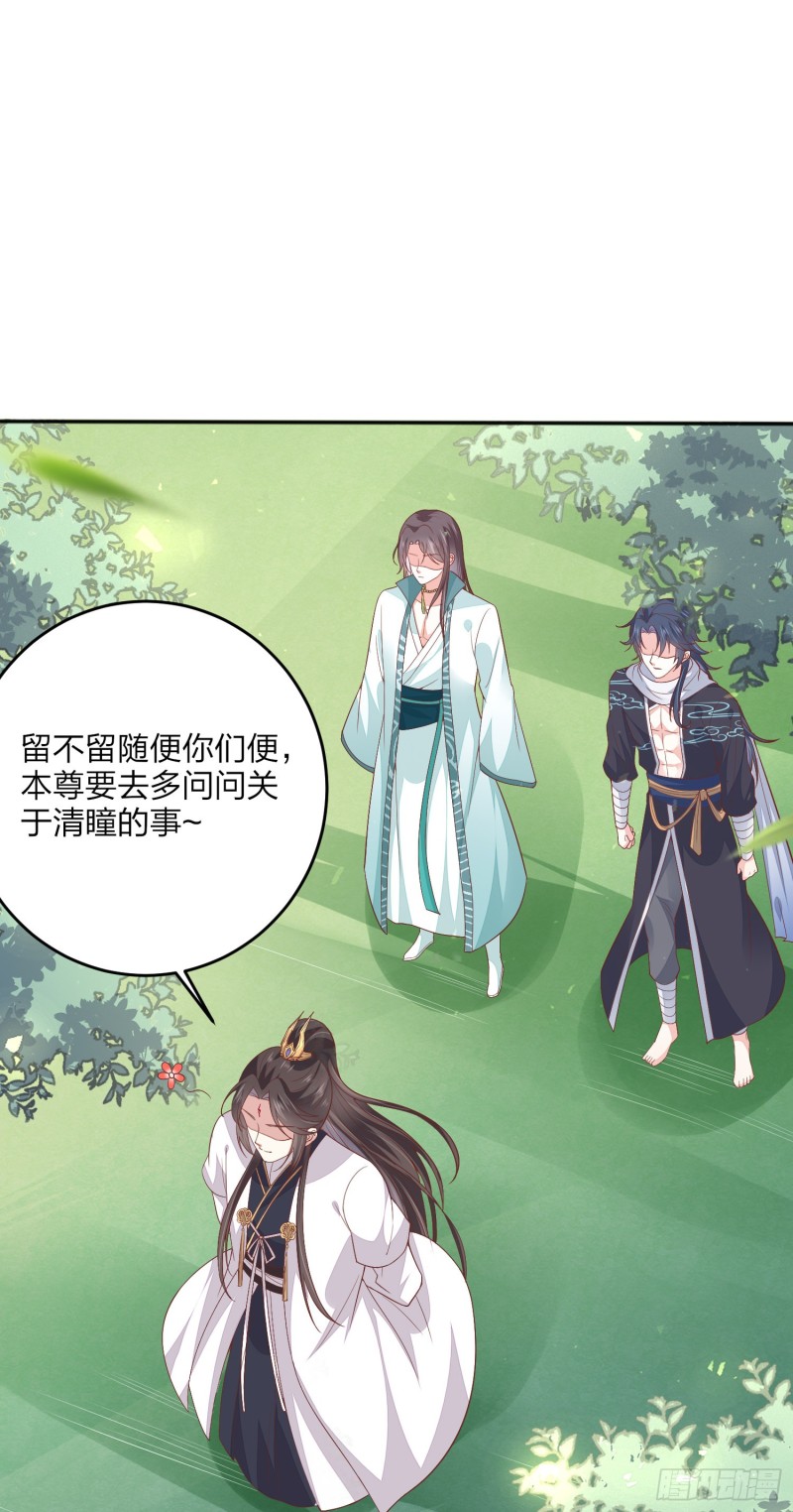 至尊瞳术师：绝世大小姐韩漫全集-第一百六十四话 追妻无删减无遮挡章节图片 