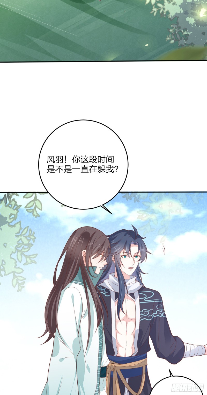 至尊瞳术师：绝世大小姐韩漫全集-第一百六十四话 追妻无删减无遮挡章节图片 