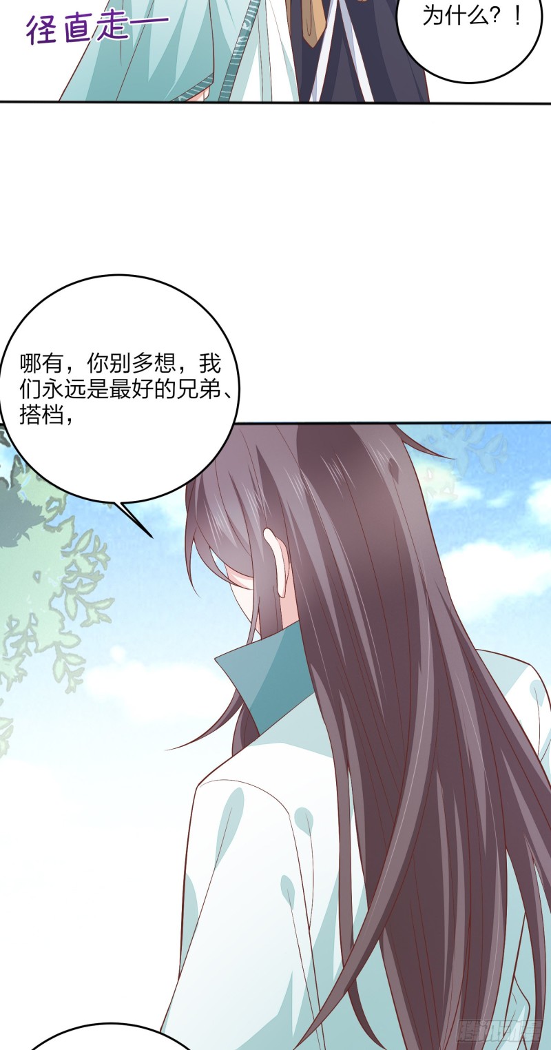 至尊瞳术师：绝世大小姐韩漫全集-第一百六十四话 追妻无删减无遮挡章节图片 