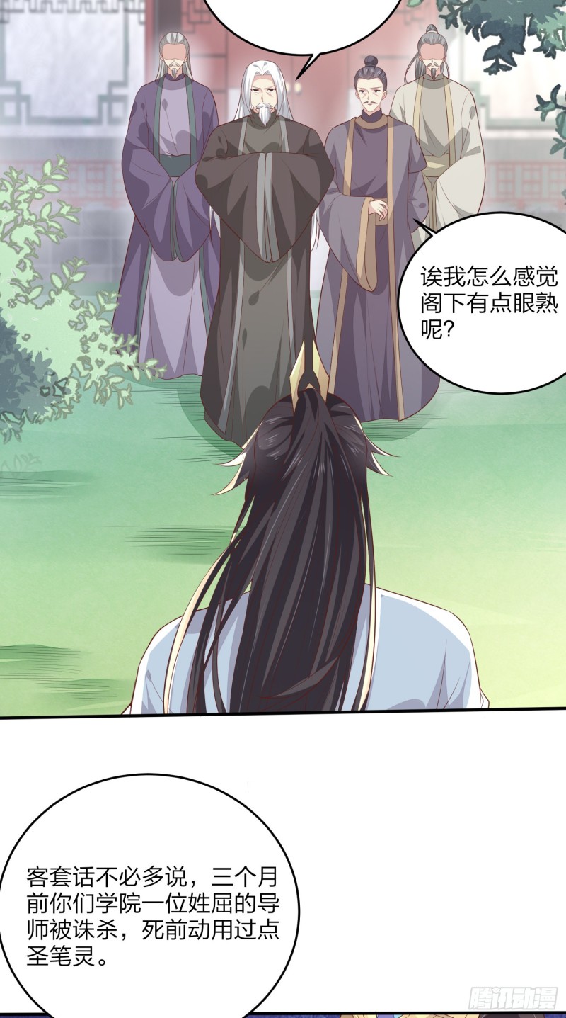 至尊瞳术师：绝世大小姐韩漫全集-第一百六十四话 追妻无删减无遮挡章节图片 