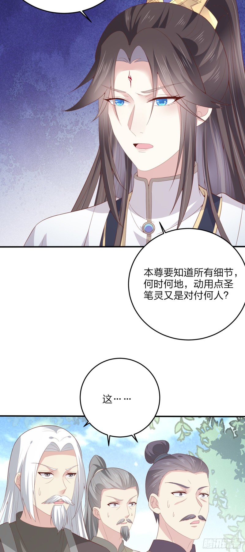 至尊瞳术师：绝世大小姐韩漫全集-第一百六十四话 追妻无删减无遮挡章节图片 