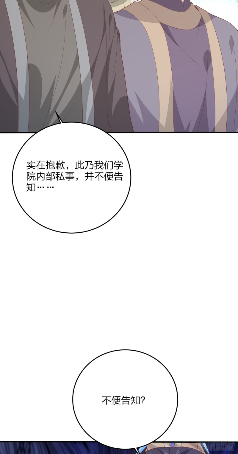 至尊瞳术师：绝世大小姐韩漫全集-第一百六十四话 追妻无删减无遮挡章节图片 