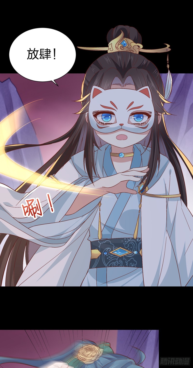 至尊瞳术师：绝世大小姐韩漫全集-第一百六十五话 媳妇被调戏？无删减无遮挡章节图片 