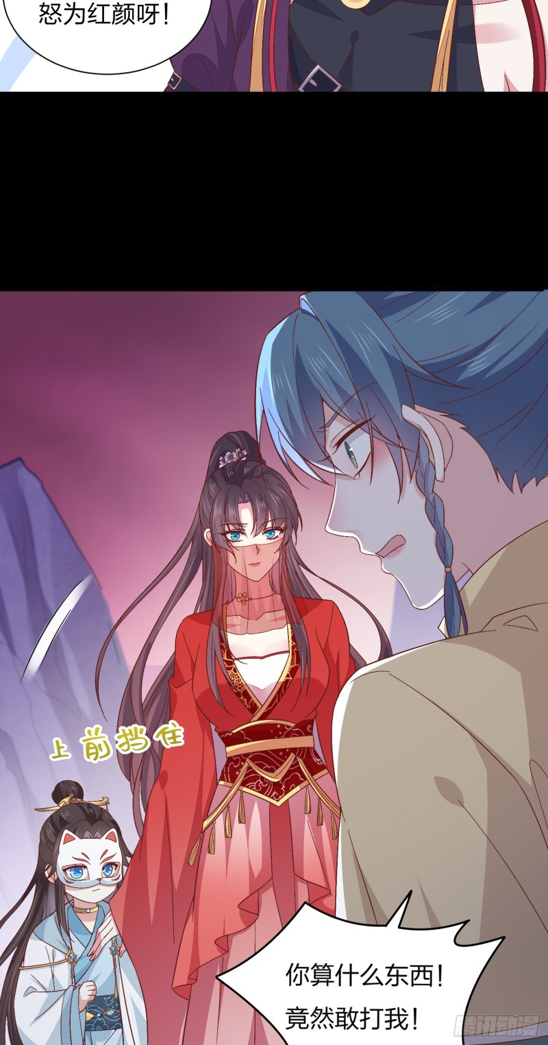 至尊瞳术师：绝世大小姐韩漫全集-第一百六十五话 媳妇被调戏？无删减无遮挡章节图片 