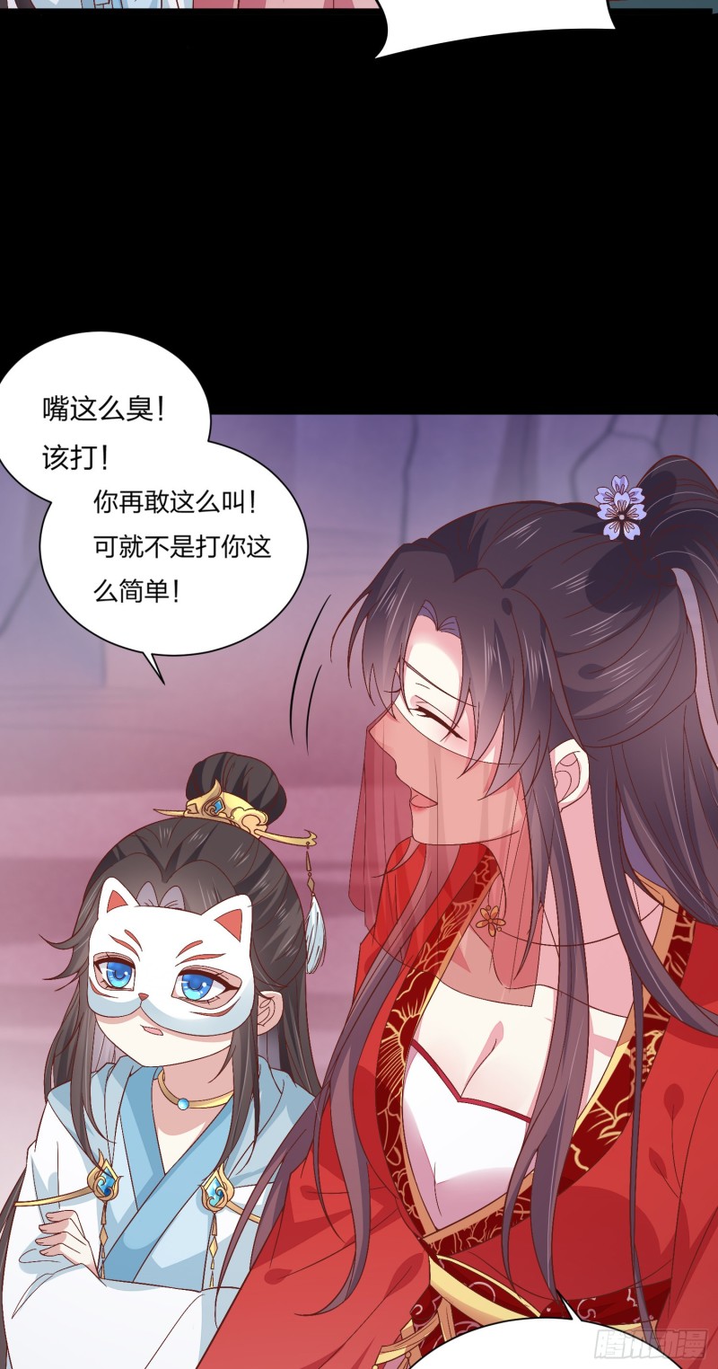 至尊瞳术师：绝世大小姐韩漫全集-第一百六十五话 媳妇被调戏？无删减无遮挡章节图片 