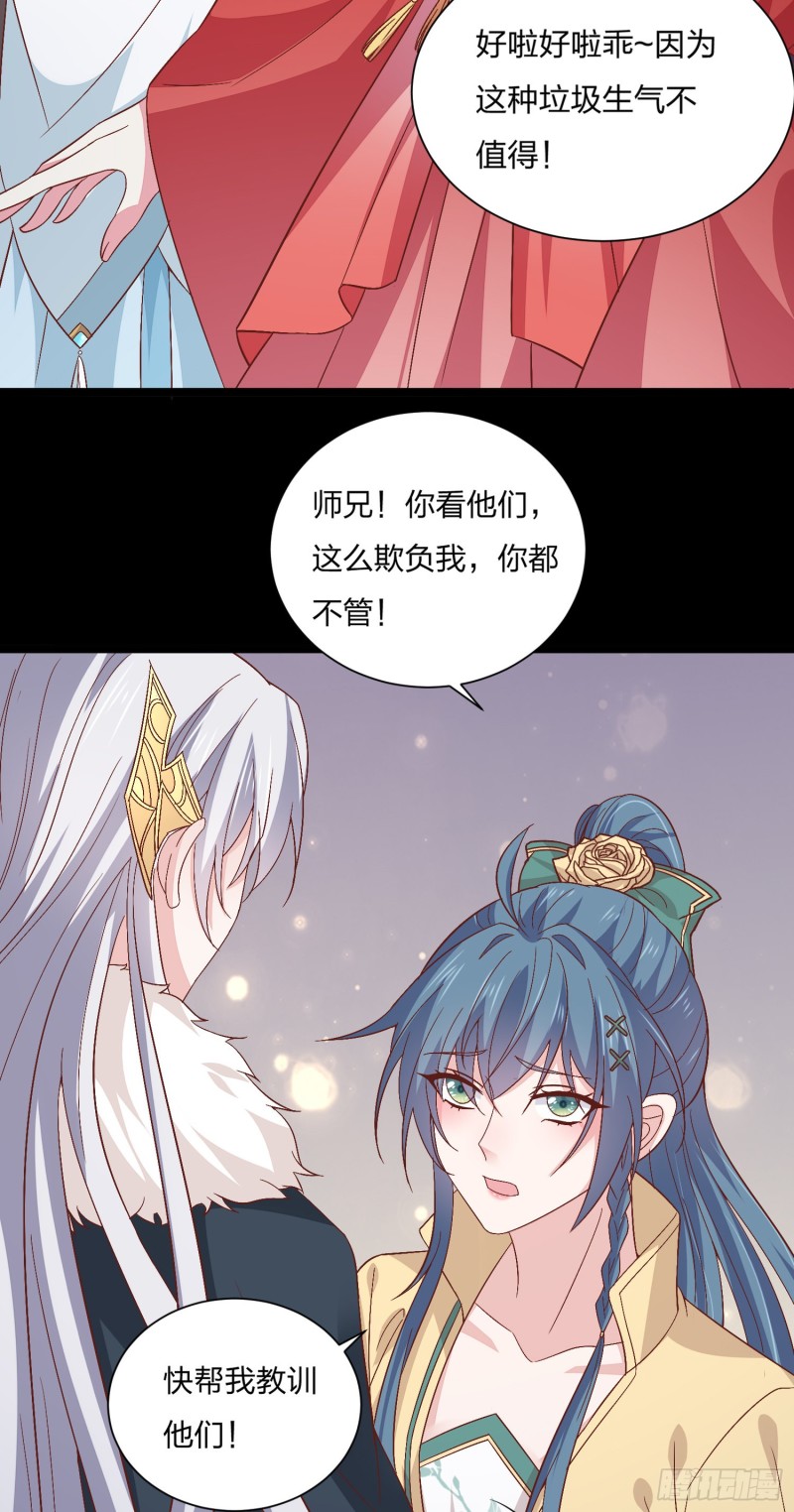 至尊瞳术师：绝世大小姐韩漫全集-第一百六十五话 媳妇被调戏？无删减无遮挡章节图片 