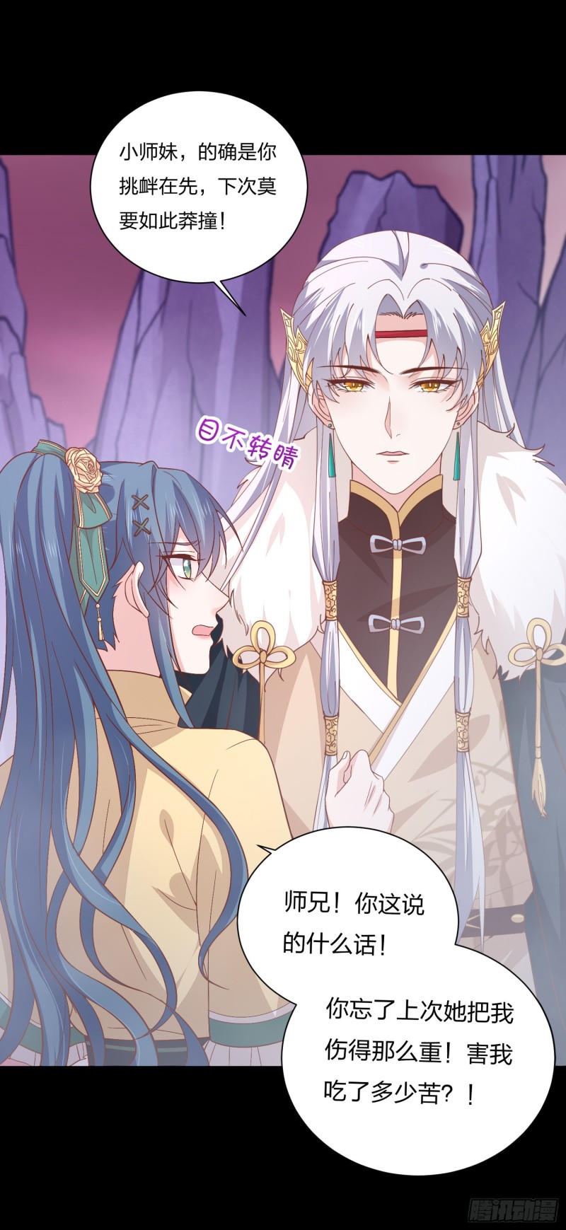 至尊瞳术师：绝世大小姐韩漫全集-第一百六十五话 媳妇被调戏？无删减无遮挡章节图片 
