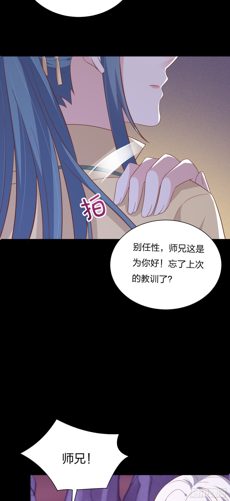 至尊瞳术师：绝世大小姐韩漫全集-第一百六十五话 媳妇被调戏？无删减无遮挡章节图片 
