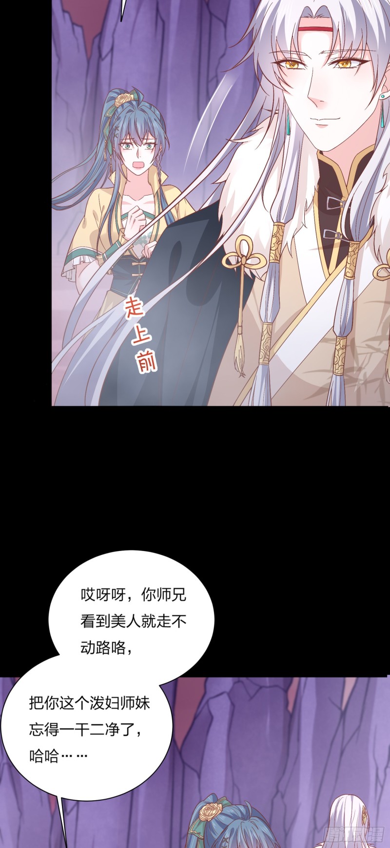 至尊瞳术师：绝世大小姐韩漫全集-第一百六十五话 媳妇被调戏？无删减无遮挡章节图片 