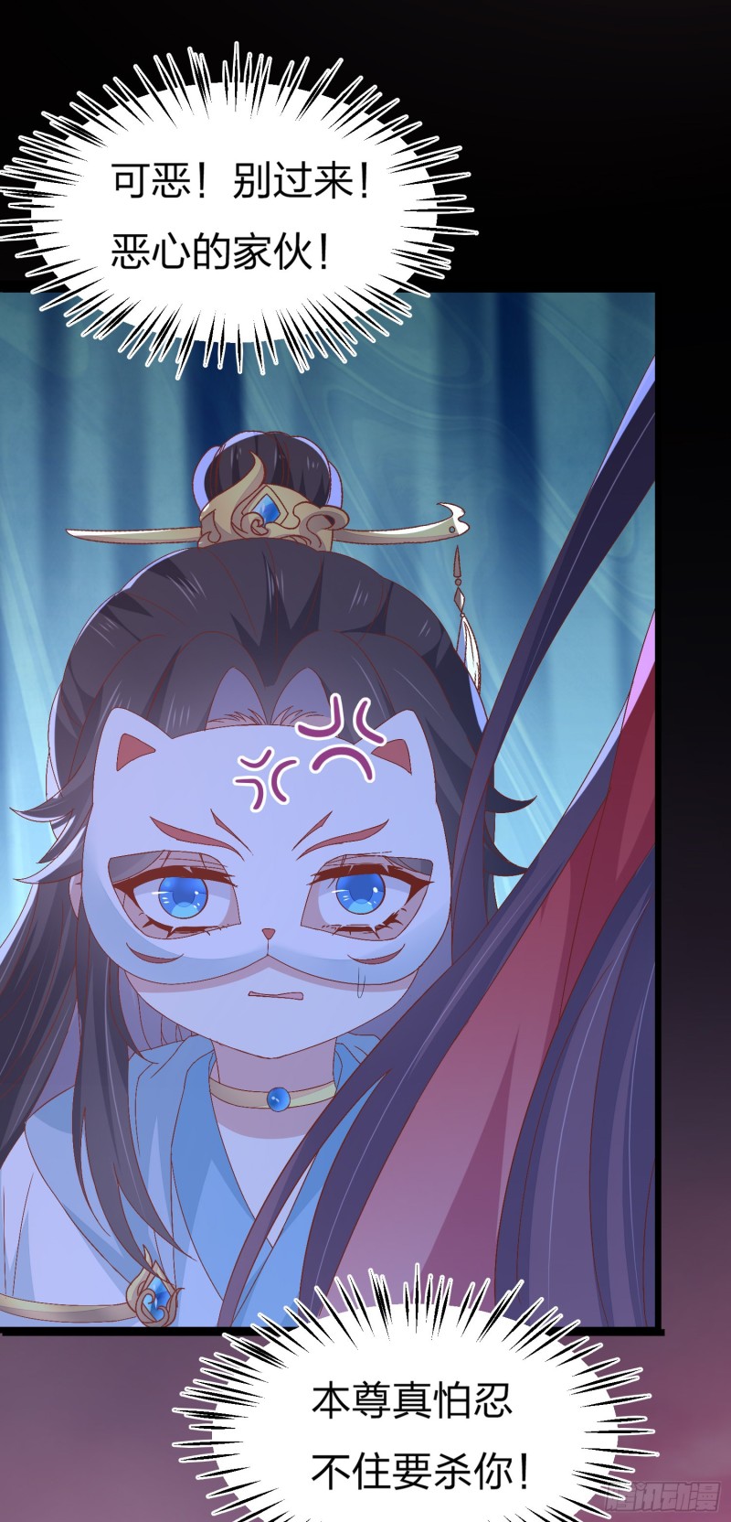 至尊瞳术师：绝世大小姐韩漫全集-第一百六十五话 媳妇被调戏？无删减无遮挡章节图片 