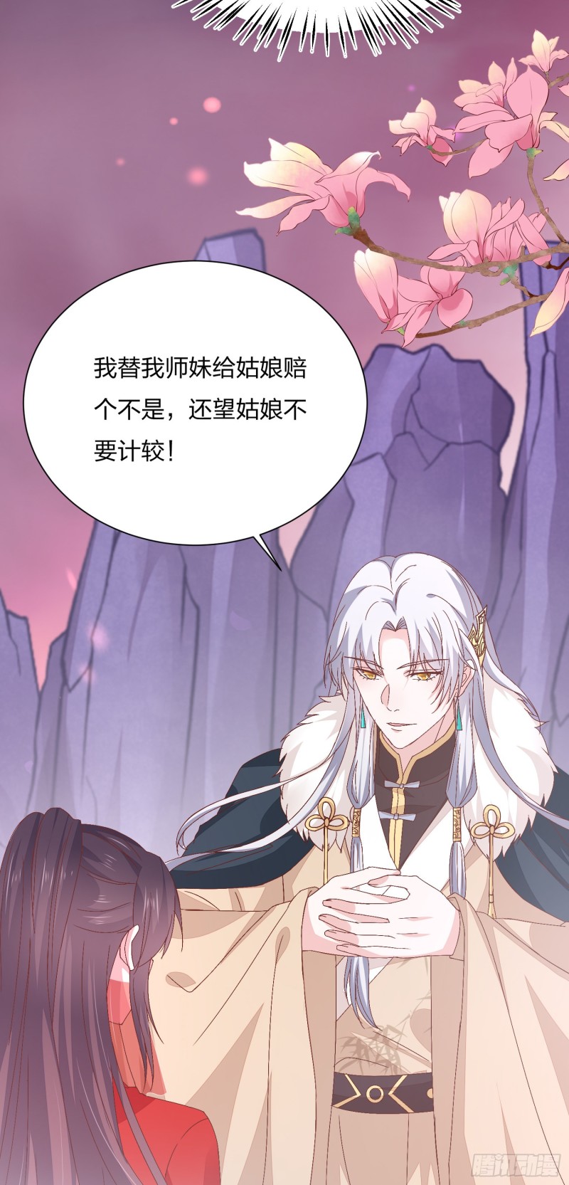至尊瞳术师：绝世大小姐韩漫全集-第一百六十五话 媳妇被调戏？无删减无遮挡章节图片 