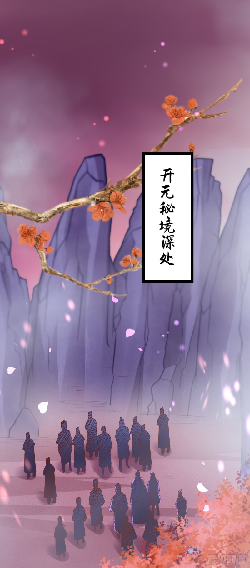 至尊瞳术师：绝世大小姐韩漫全集-第一百六十五话 媳妇被调戏？无删减无遮挡章节图片 