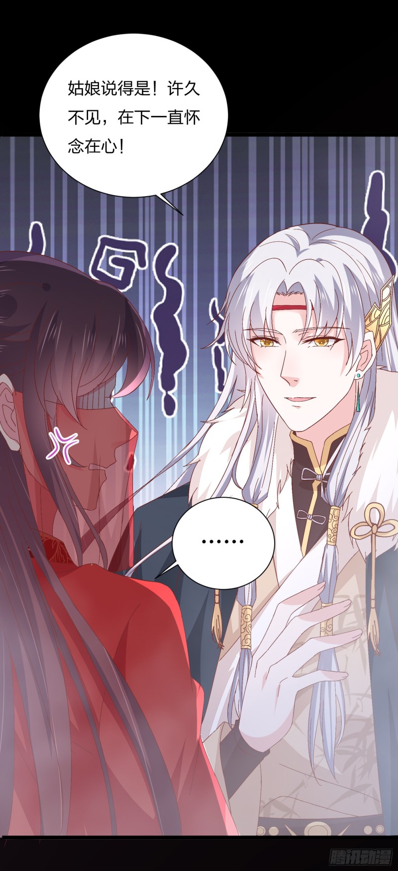 至尊瞳术师：绝世大小姐韩漫全集-第一百六十五话 媳妇被调戏？无删减无遮挡章节图片 