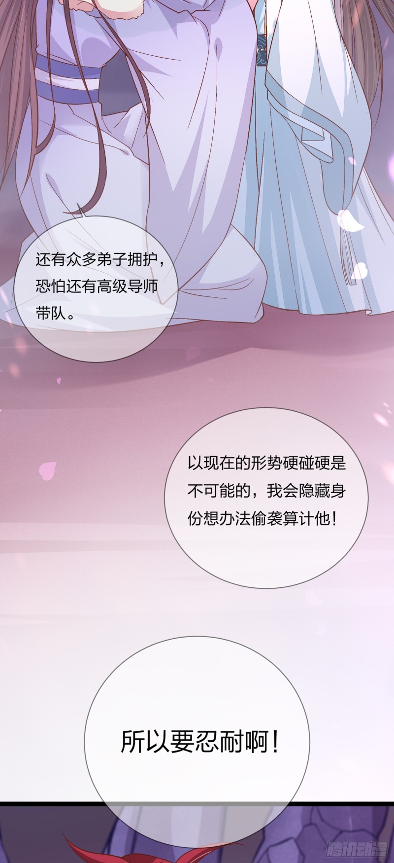 至尊瞳术师：绝世大小姐韩漫全集-第一百六十五话 媳妇被调戏？无删减无遮挡章节图片 