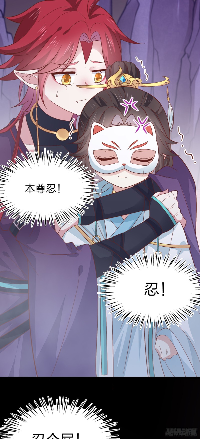 至尊瞳术师：绝世大小姐韩漫全集-第一百六十五话 媳妇被调戏？无删减无遮挡章节图片 