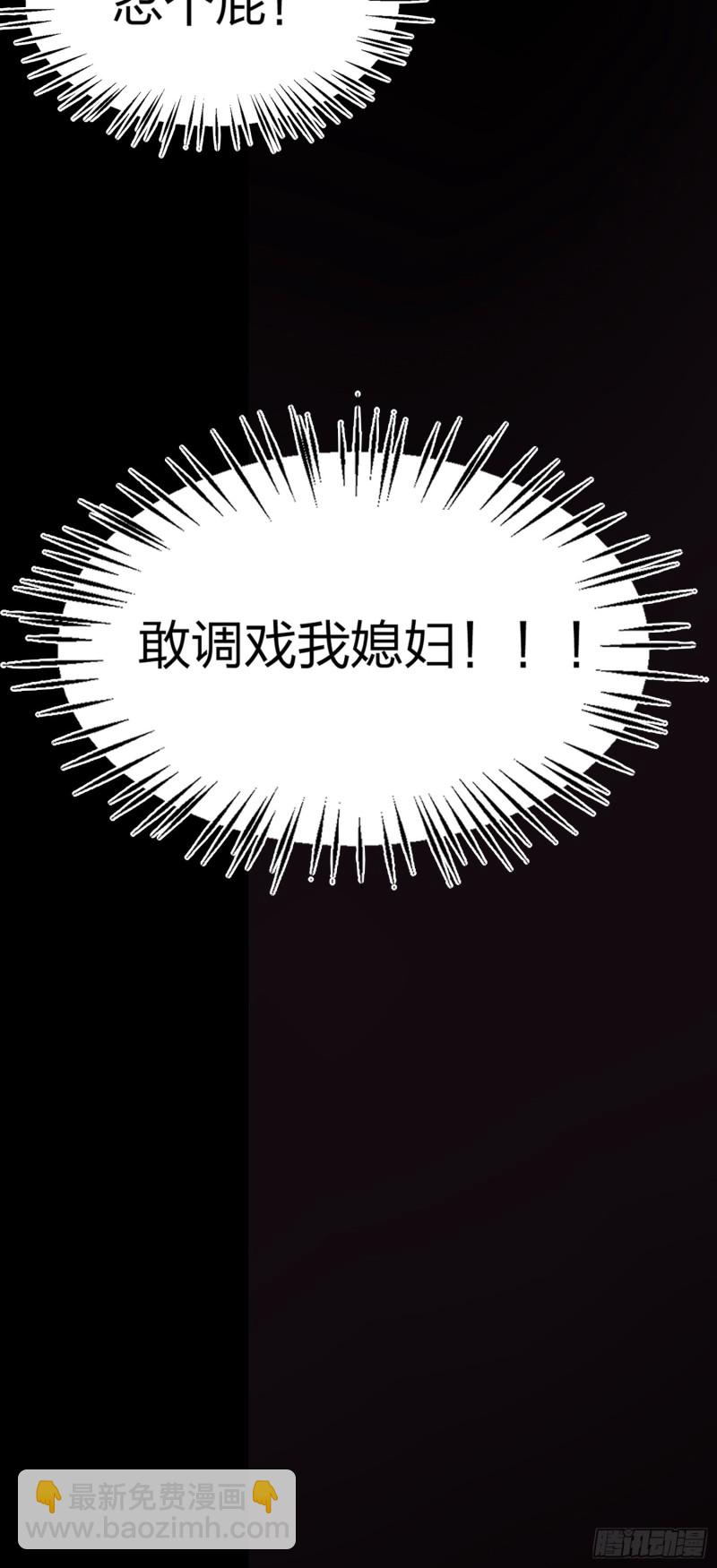 至尊瞳术师：绝世大小姐韩漫全集-第一百六十五话 媳妇被调戏？无删减无遮挡章节图片 