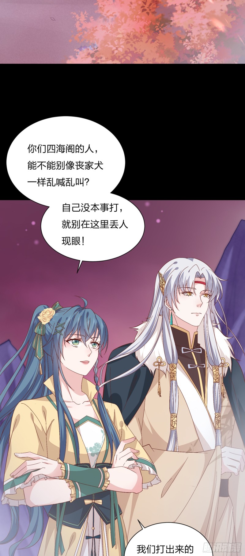 至尊瞳术师：绝世大小姐韩漫全集-第一百六十五话 媳妇被调戏？无删减无遮挡章节图片 