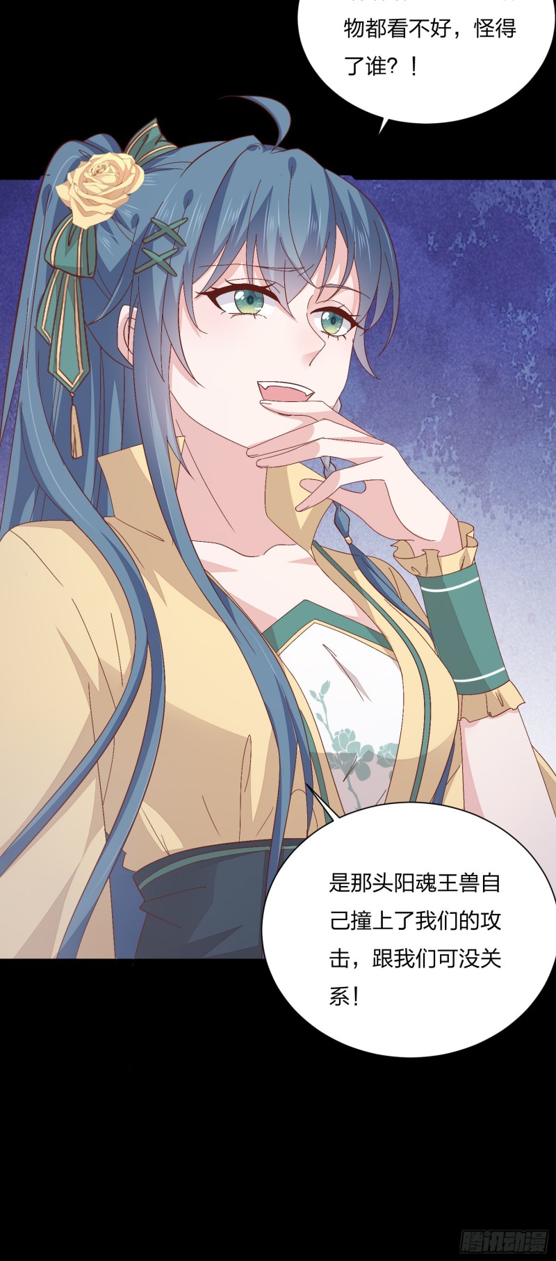 至尊瞳术师：绝世大小姐韩漫全集-第一百六十五话 媳妇被调戏？无删减无遮挡章节图片 