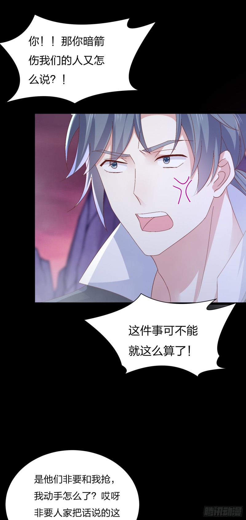 至尊瞳术师：绝世大小姐韩漫全集-第一百六十五话 媳妇被调戏？无删减无遮挡章节图片 