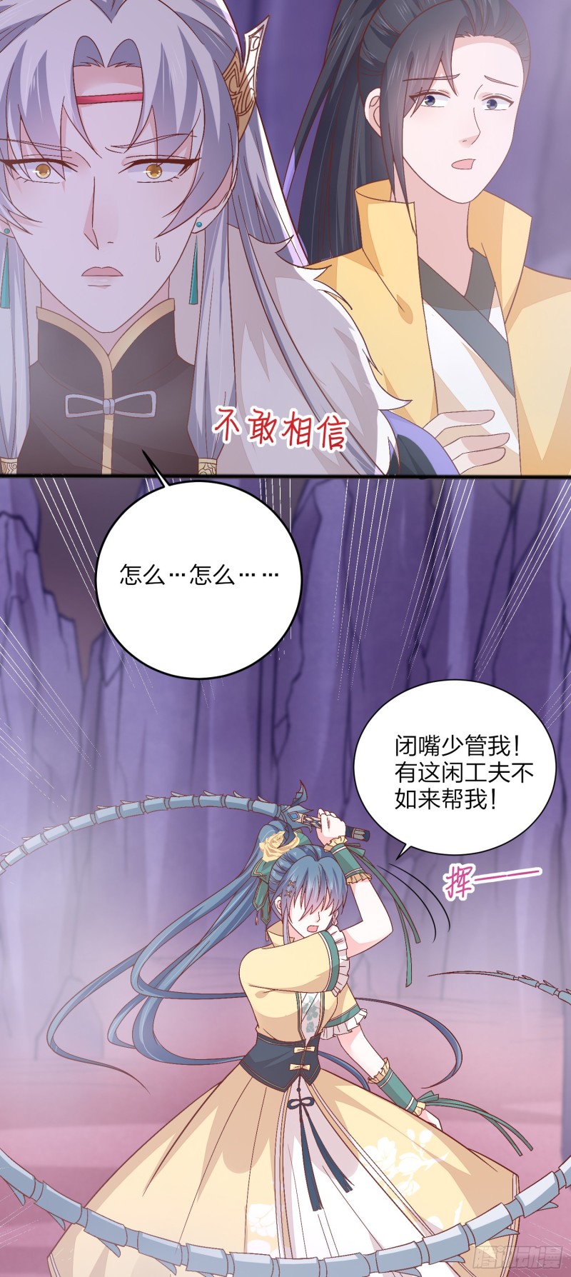 至尊瞳术师：绝世大小姐韩漫全集-第一百六十六话 修罗场无删减无遮挡章节图片 