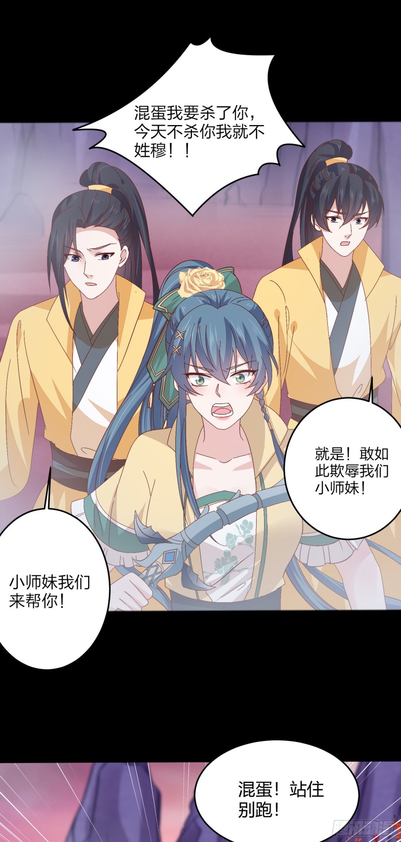 至尊瞳术师：绝世大小姐韩漫全集-第一百六十六话 修罗场无删减无遮挡章节图片 