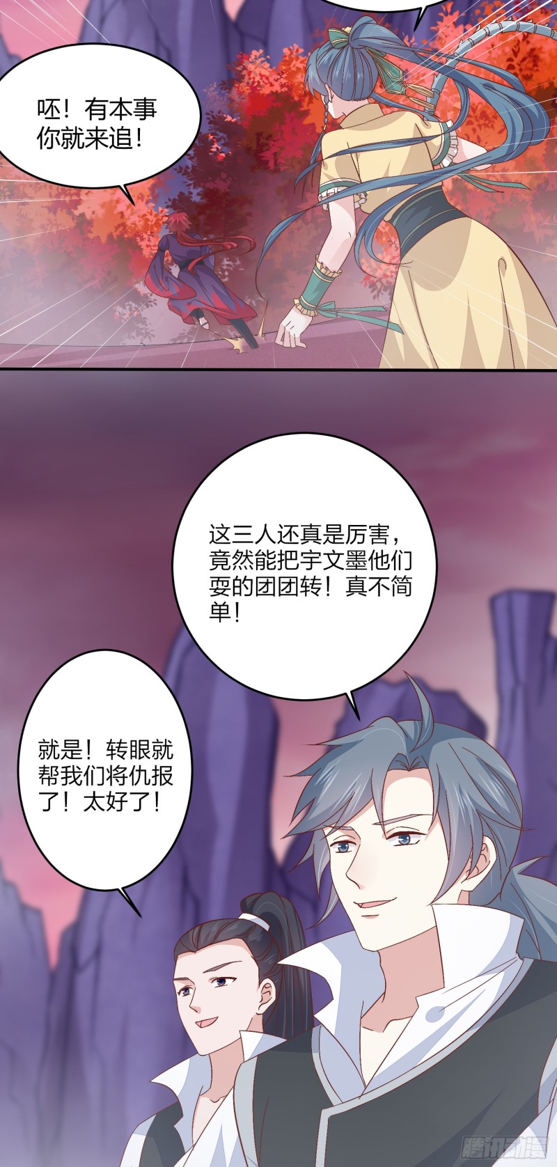 至尊瞳术师：绝世大小姐韩漫全集-第一百六十六话 修罗场无删减无遮挡章节图片 