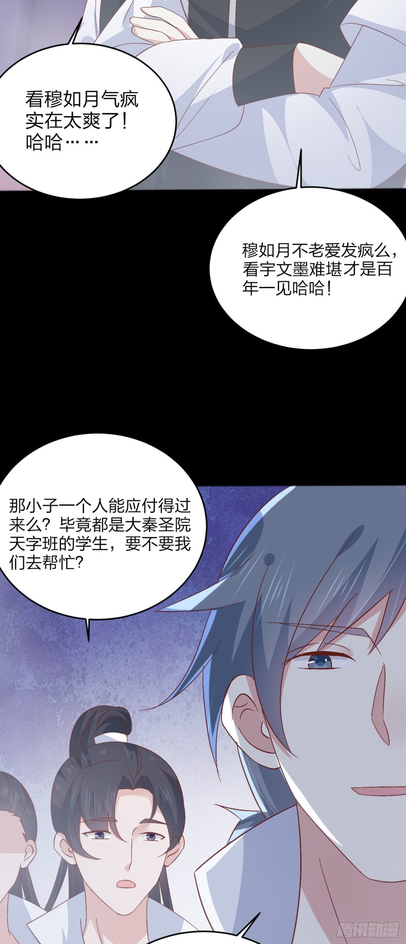 至尊瞳术师：绝世大小姐韩漫全集-第一百六十六话 修罗场无删减无遮挡章节图片 