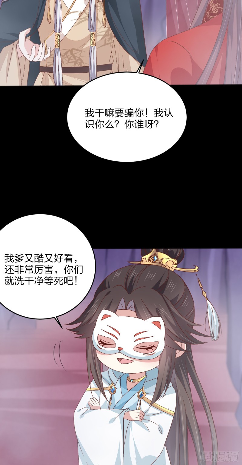至尊瞳术师：绝世大小姐韩漫全集-第一百六十六话 修罗场无删减无遮挡章节图片 