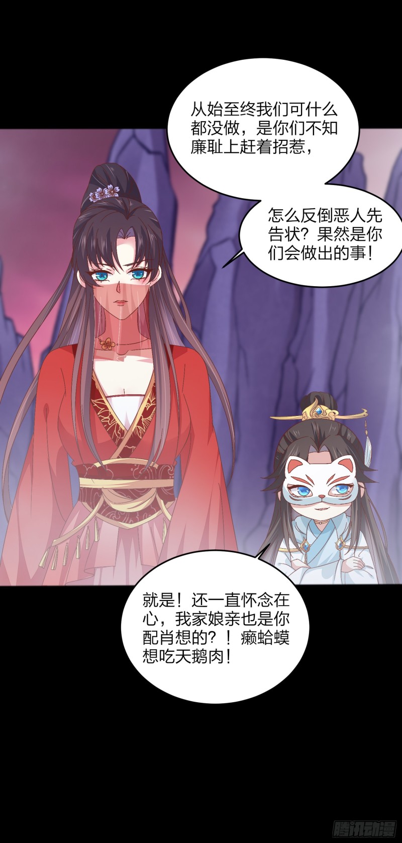 至尊瞳术师：绝世大小姐韩漫全集-第一百六十六话 修罗场无删减无遮挡章节图片 