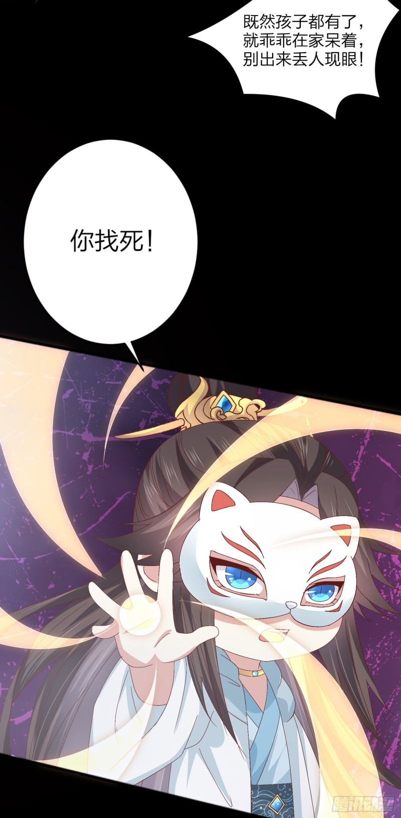 至尊瞳术师：绝世大小姐韩漫全集-第一百六十六话 修罗场无删减无遮挡章节图片 
